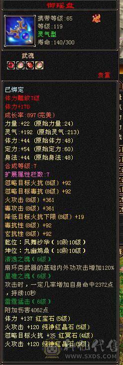 阿伟推荐！  可以砍价       极品逍遥，6神。嘉年华时装坐骑，称号！   三修