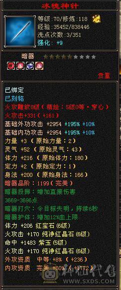 阿伟推荐！  可以砍价       极品逍遥，6神。嘉年华时装坐骑，称号！   三修