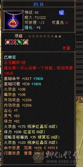 阿伟推荐！  可以砍价       极品逍遥，6神。嘉年华时装坐骑，称号！   三修