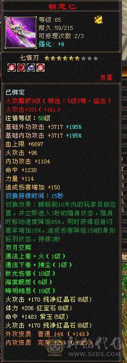 阿伟推荐！  可以砍价       极品逍遥，6神。嘉年华时装坐骑，称号！   三修