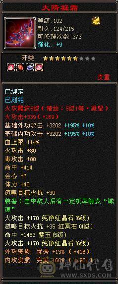 阿伟推荐！  可以砍价       极品逍遥，6神。嘉年华时装坐骑，称号！   三修