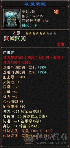 阿伟推荐！  可以砍价       极品逍遥，6神。嘉年华时装坐骑，称号！   三修