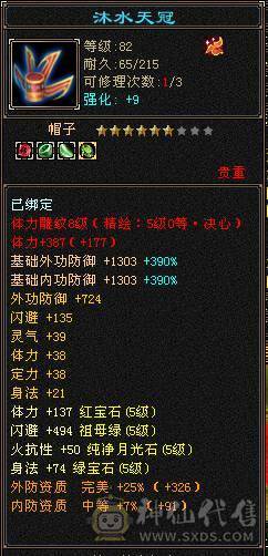 阿伟推荐！  可以砍价       极品逍遥，6神。嘉年华时装坐骑，称号！   三修