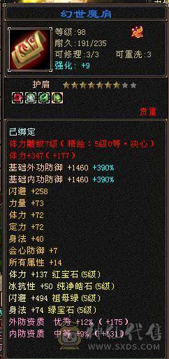 阿伟推荐！  可以砍价       极品逍遥，6神。嘉年华时装坐骑，称号！   三修