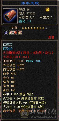 阿伟推荐！  可以砍价       极品逍遥，6神。嘉年华时装坐骑，称号！   三修