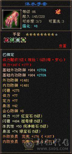 阿伟推荐！  可以砍价       极品逍遥，6神。嘉年华时装坐骑，称号！   三修