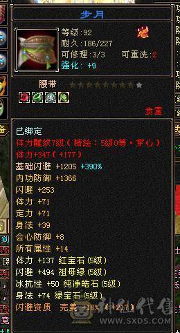 阿伟推荐！  可以砍价       极品逍遥，6神。嘉年华时装坐骑，称号！   三修