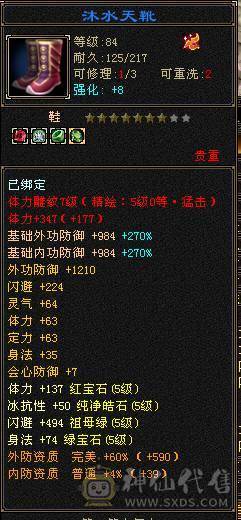 阿伟推荐！  可以砍价       极品逍遥，6神。嘉年华时装坐骑，称号！   三修