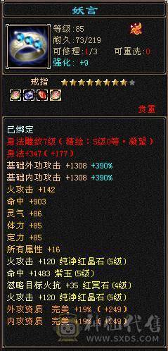 阿伟推荐！  可以砍价       极品逍遥，6神。嘉年华时装坐骑，称号！   三修