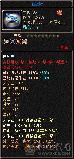 阿伟推荐！  可以砍价       极品逍遥，6神。嘉年华时装坐骑，称号！   三修