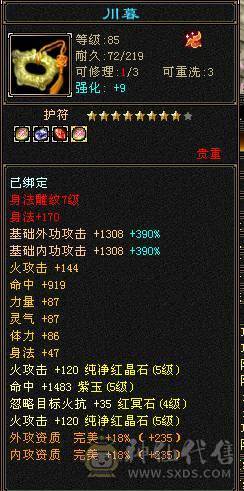 阿伟推荐！  可以砍价       极品逍遥，6神。嘉年华时装坐骑，称号！   三修