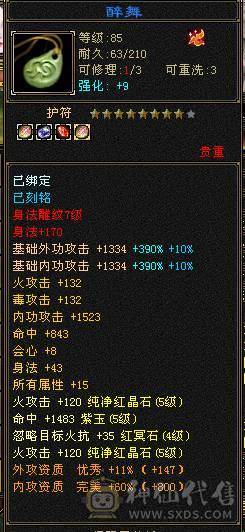 阿伟推荐！  可以砍价       极品逍遥，6神。嘉年华时装坐骑，称号！   三修