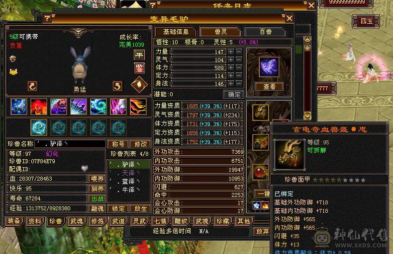 阿伟推荐！  可以砍价       极品逍遥，6神。嘉年华时装坐骑，称号！   三修