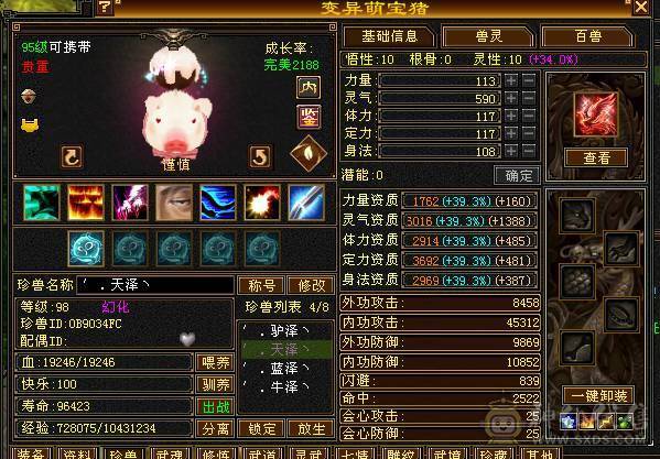 阿伟推荐！  可以砍价       极品逍遥，6神。嘉年华时装坐骑，称号！   三修