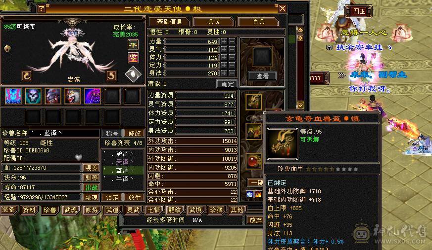 阿伟推荐！  可以砍价       极品逍遥，6神。嘉年华时装坐骑，称号！   三修