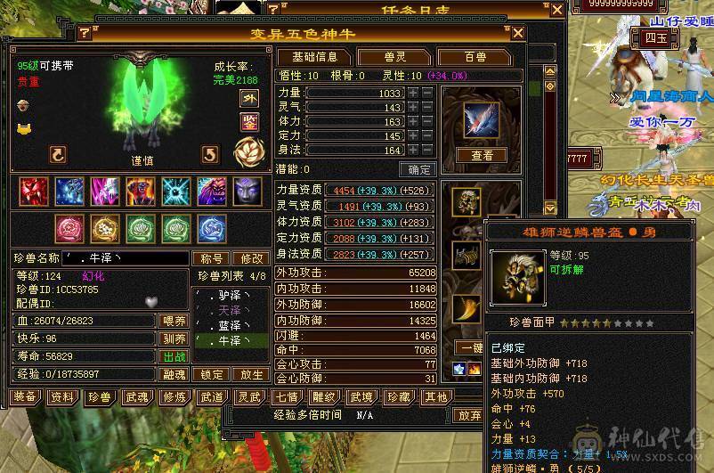 阿伟推荐！  可以砍价       极品逍遥，6神。嘉年华时装坐骑，称号！   三修