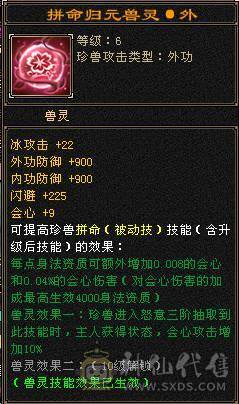 阿伟推荐！  可以砍价       极品逍遥，6神。嘉年华时装坐骑，称号！   三修