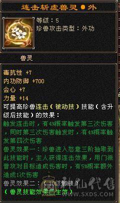 阿伟推荐！  可以砍价       极品逍遥，6神。嘉年华时装坐骑，称号！   三修