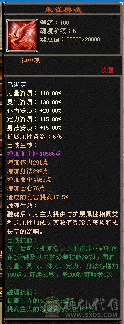 阿伟推荐！  可以砍价       极品逍遥，6神。嘉年华时装坐骑，称号！   三修