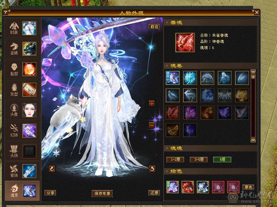 阿伟推荐！  可以砍价       极品逍遥，6神。嘉年华时装坐骑，称号！   三修