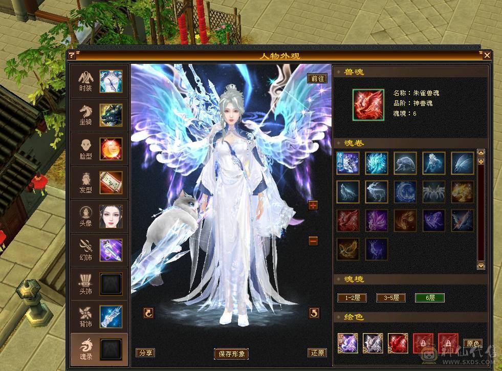 阿伟推荐！  可以砍价       极品逍遥，6神。嘉年华时装坐骑，称号！   三修