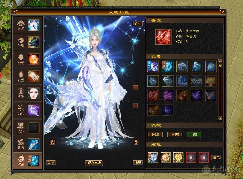 阿伟推荐！  可以砍价       极品逍遥，6神。嘉年华时装坐骑，称号！   三修