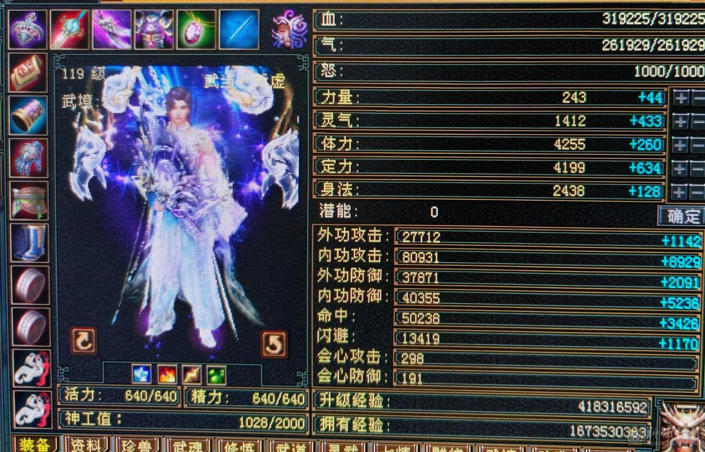 天下第一气气武当