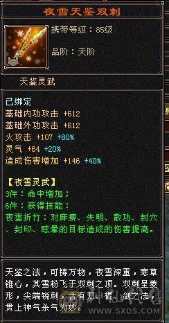 阿伟推荐！  可以砍价       极品逍遥，6神。嘉年华时装坐骑，称号！   三修