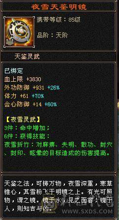 阿伟推荐！  可以砍价       极品逍遥，6神。嘉年华时装坐骑，称号！   三修