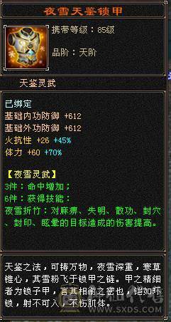 阿伟推荐！  可以砍价       极品逍遥，6神。嘉年华时装坐骑，称号！   三修