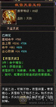 阿伟推荐！  可以砍价       极品逍遥，6神。嘉年华时装坐骑，称号！   三修