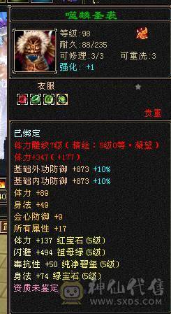 🏅柒柒推荐🏅「五级恶人谷」