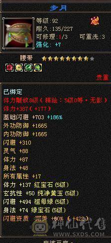 🏅柒柒推荐🏅「五级恶人谷」