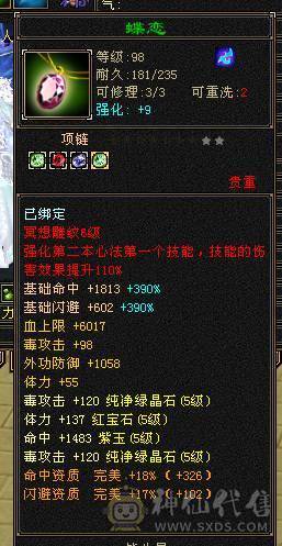 🏅柒柒推荐🏅「五级恶人谷」