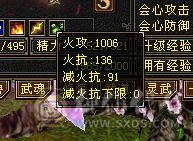 移动粉丝团：88极限五级天山 三修 五神 带极品05  带拼命十宝宝 带4510映照附体 PK宝宝 所见即所得