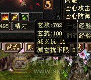 移动粉丝团：88极限五级天山 三修 五神 带极品05  带拼命十宝宝 带4510映照附体 PK宝宝 所见即所得