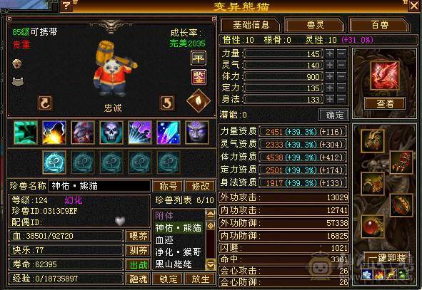 天下第一气气武当