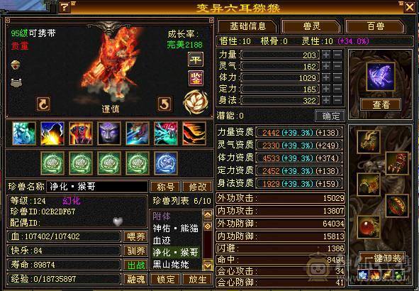 天下第一气气武当