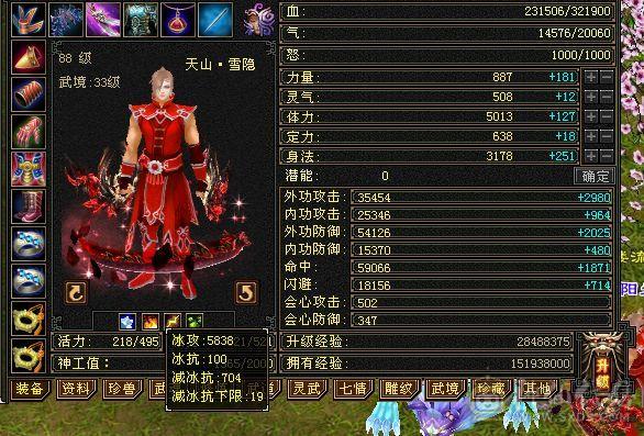 移动粉丝团：88极限五级天山 三修 五神 带极品05  带拼命十宝宝 带4510映照附体 PK宝宝 所见即所得