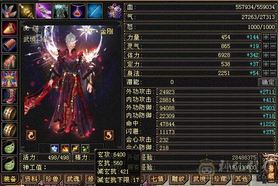 晚晚推荐：四抗6665，满8雕纹，红熊王，玉食客10级