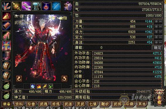 晚晚推荐：四抗6665，满8雕纹，红熊王，玉食客10级