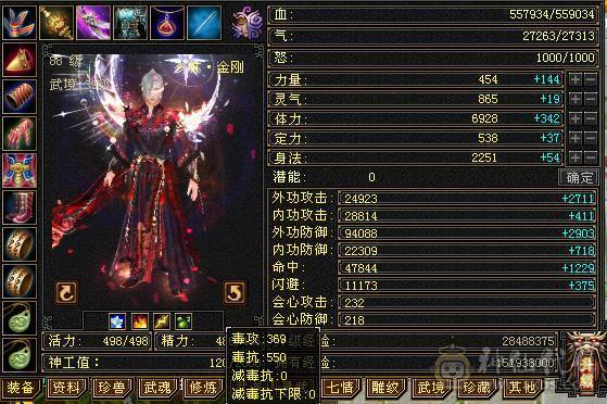 晚晚推荐：四抗6665，满8雕纹，红熊王，玉食客10级