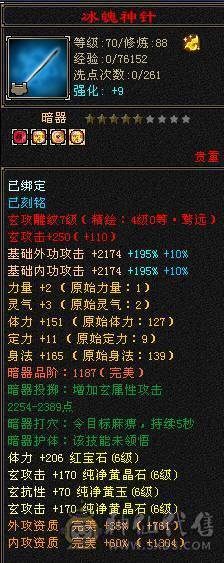 晚晚推荐：四抗6665，满8雕纹，红熊王，玉食客10级