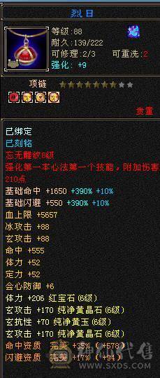 晚晚推荐：四抗6665，满8雕纹，红熊王，玉食客10级