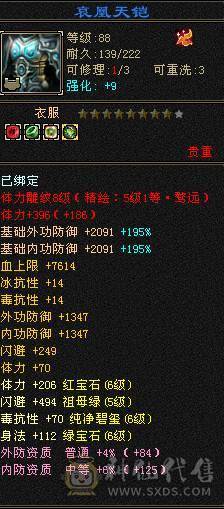 晚晚推荐：四抗6665，满8雕纹，红熊王，玉食客10级