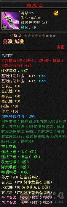 晚晚推荐：四抗6665，满8雕纹，红熊王，玉食客10级