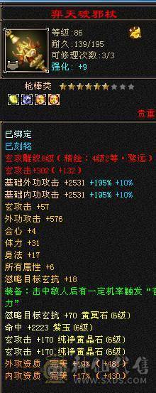 晚晚推荐：四抗6665，满8雕纹，红熊王，玉食客10级