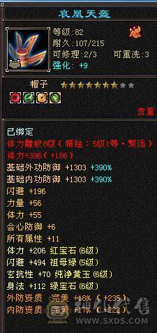 晚晚推荐：四抗6665，满8雕纹，红熊王，玉食客10级
