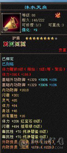 晚晚推荐：四抗6665，满8雕纹，红熊王，玉食客10级