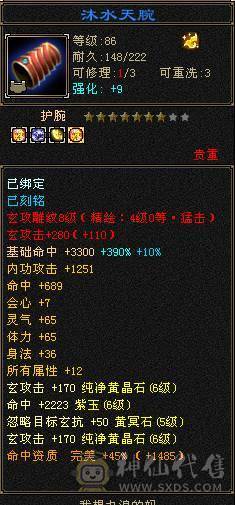 晚晚推荐：四抗6665，满8雕纹，红熊王，玉食客10级